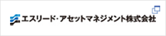 エスリード・アセットマネジメント株式会社